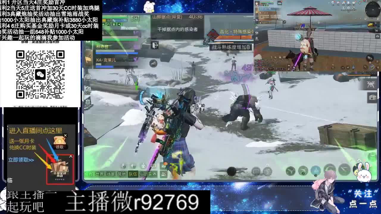 永久CC30兑换鸡腿30天CC 第3段
