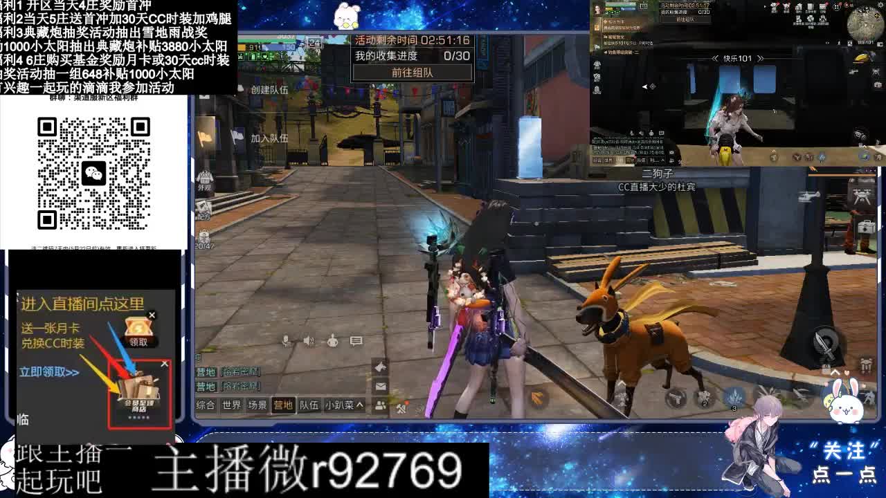 永久CC30兑换鸡腿30天CC 第4段