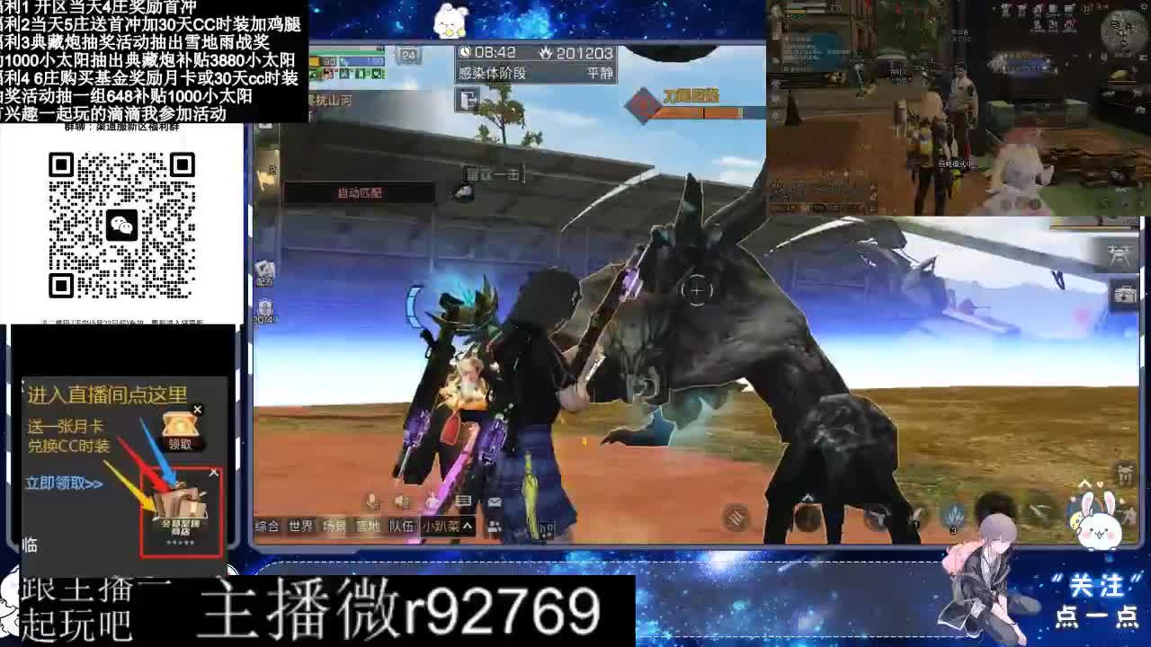 永久CC30兑换鸡腿30天CC 第5段