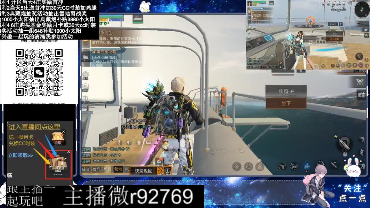 永久CC30兑换鸡腿30天CC 第6段
