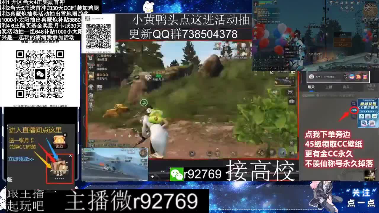 永久CC30兑换鸡腿30天CC 第7段
