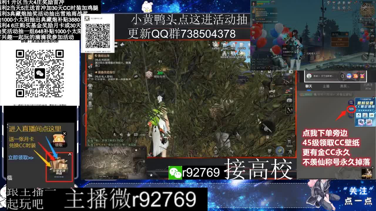 永久CC30兑换鸡腿30天CC 第8段