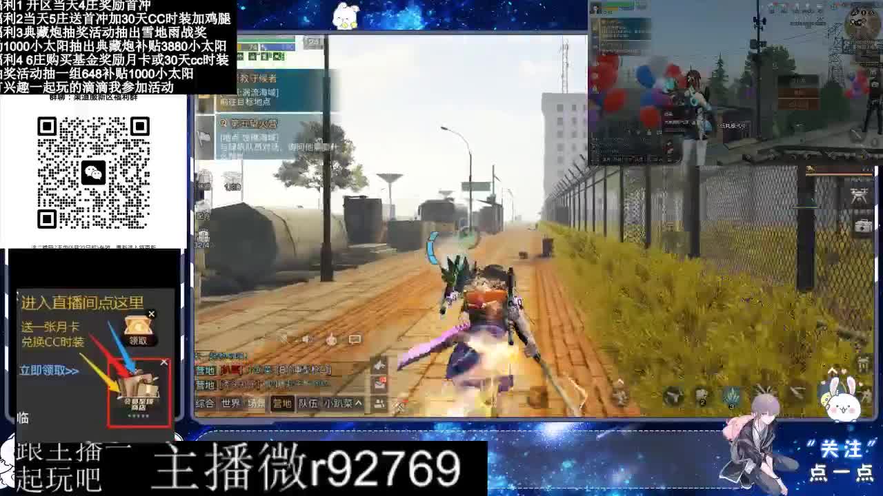 永久CC30兑换鸡腿30天CC 第9段