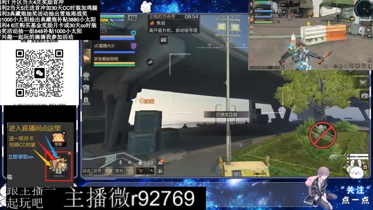 永久CC30兑换鸡腿30天CC 第11段