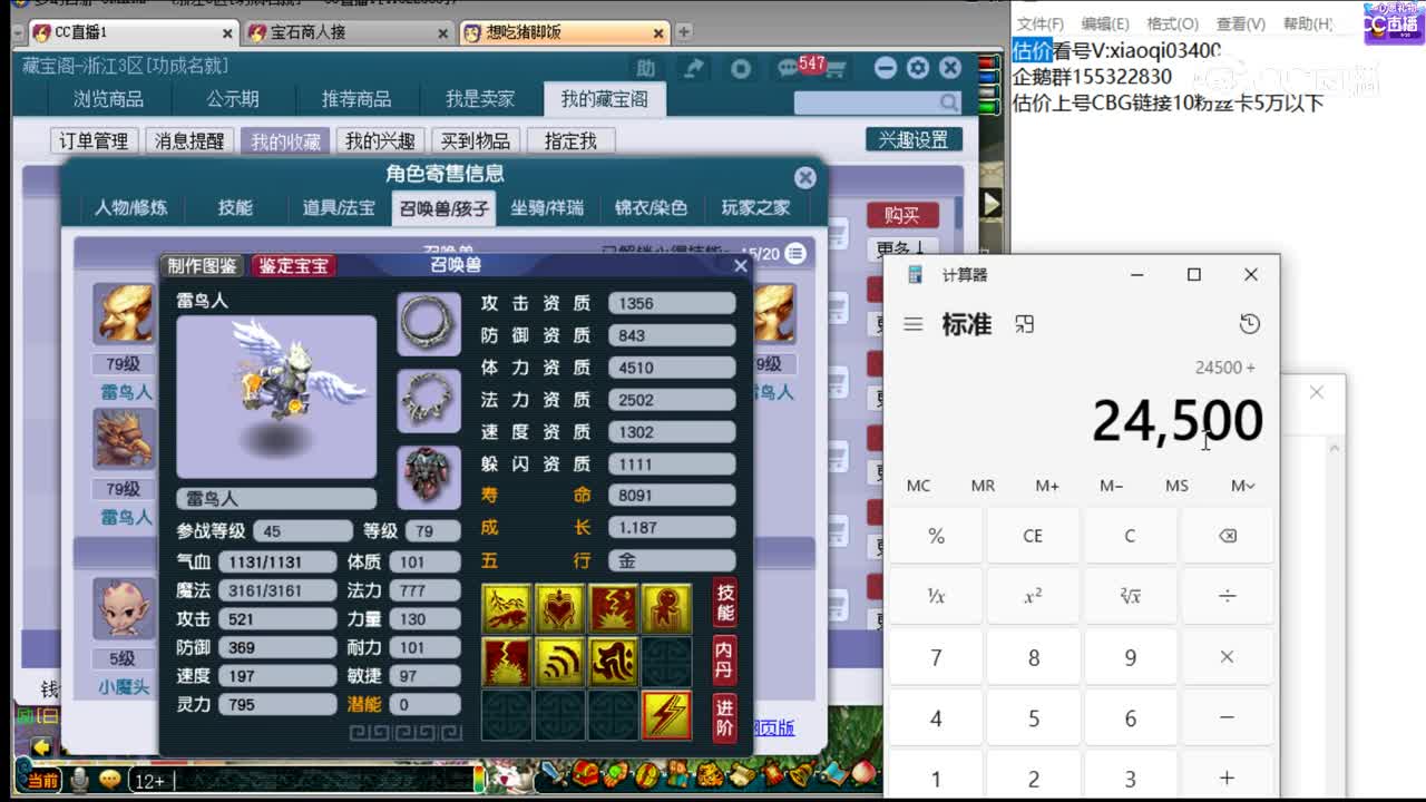 【主播点评】女儿村