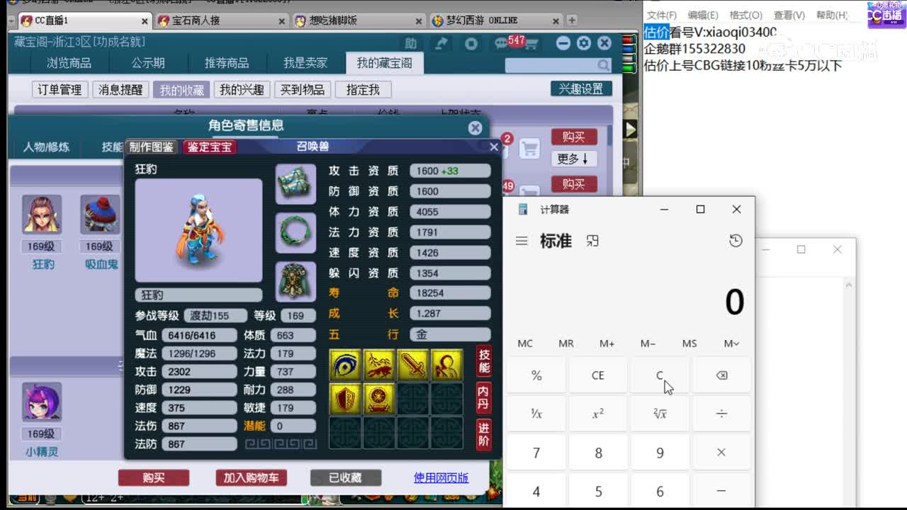 【主播点评】大唐官府