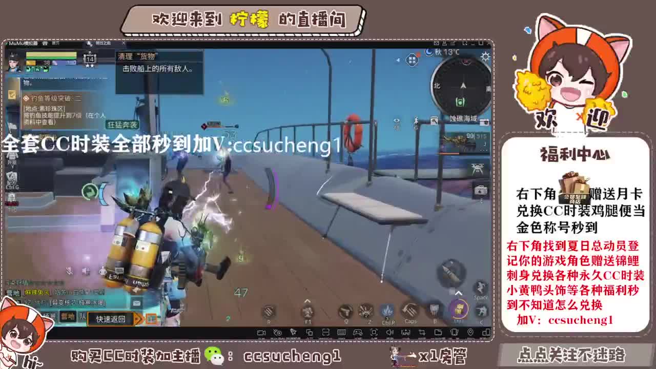 特价CC时装进来了解一下 第1段