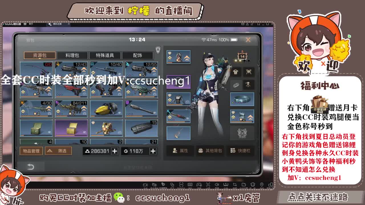 特价CC时装进来了解一下 第3段