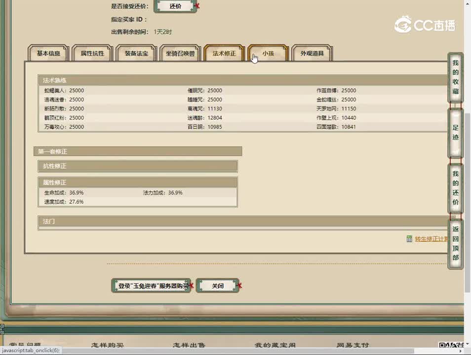 20230523玉兔迎春3转女人