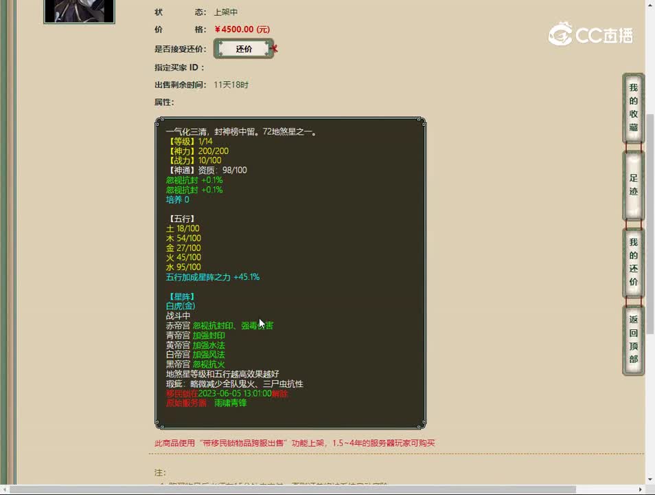 20230523万家灯火14星卡