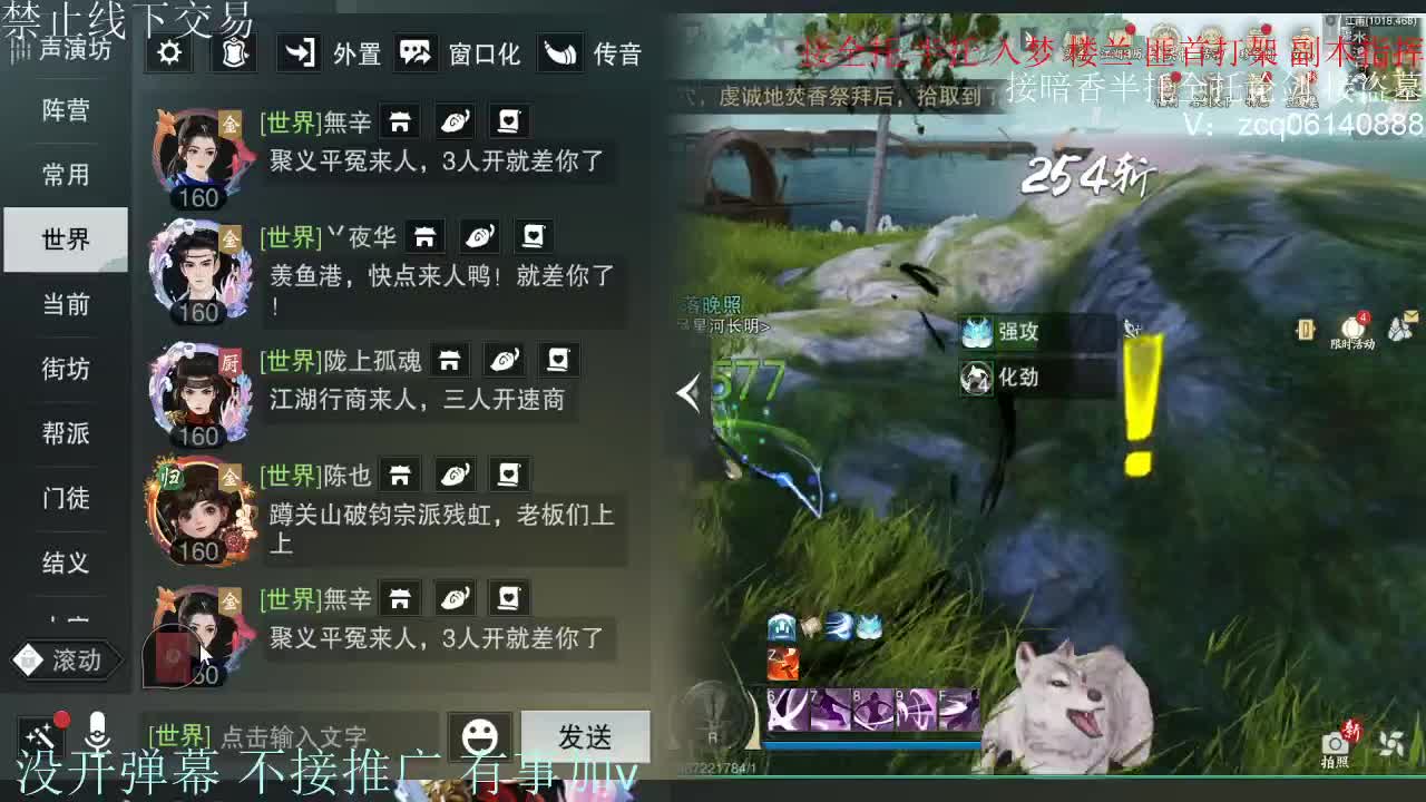 接暗香 第8段