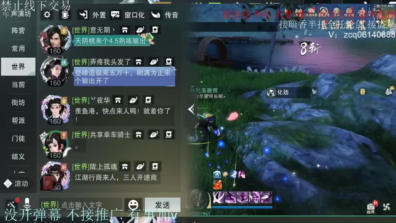 接暗香 第9段