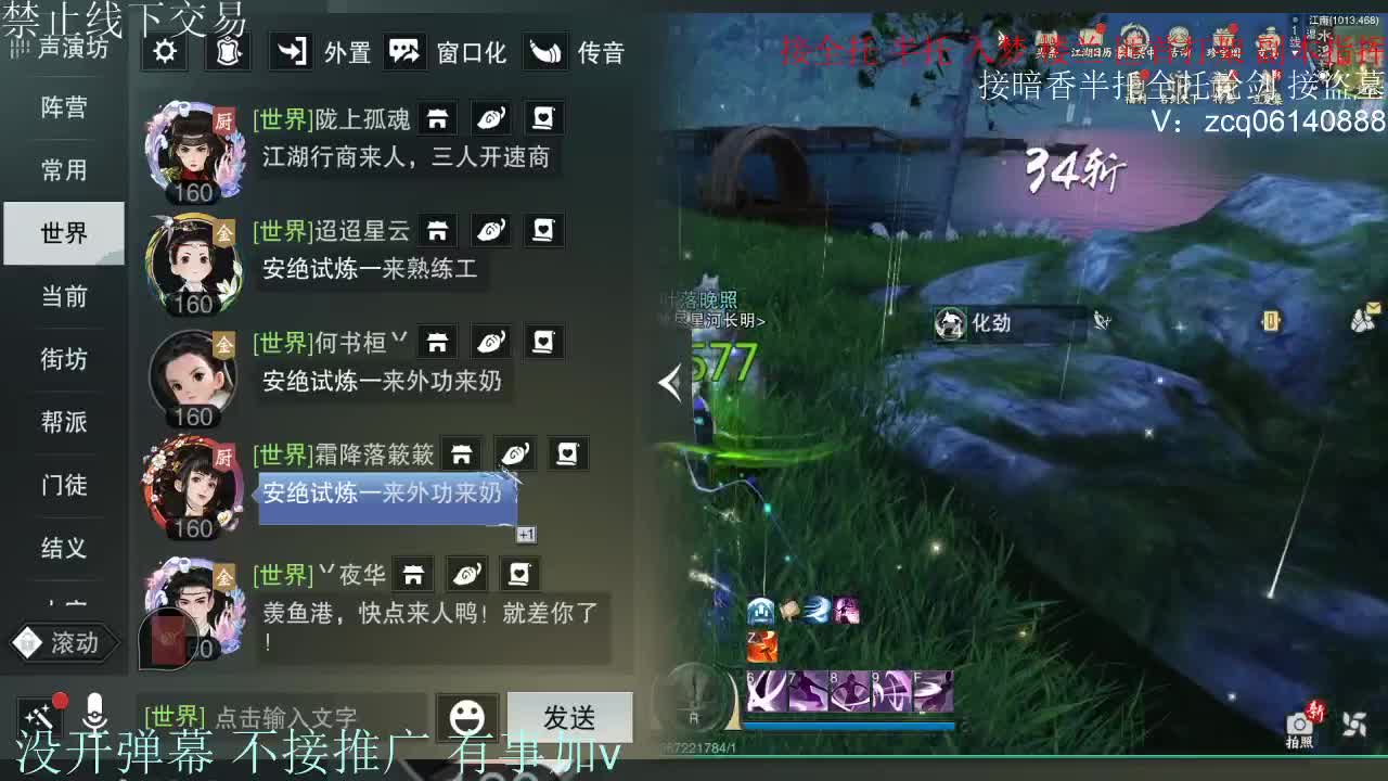 接暗香 第10段