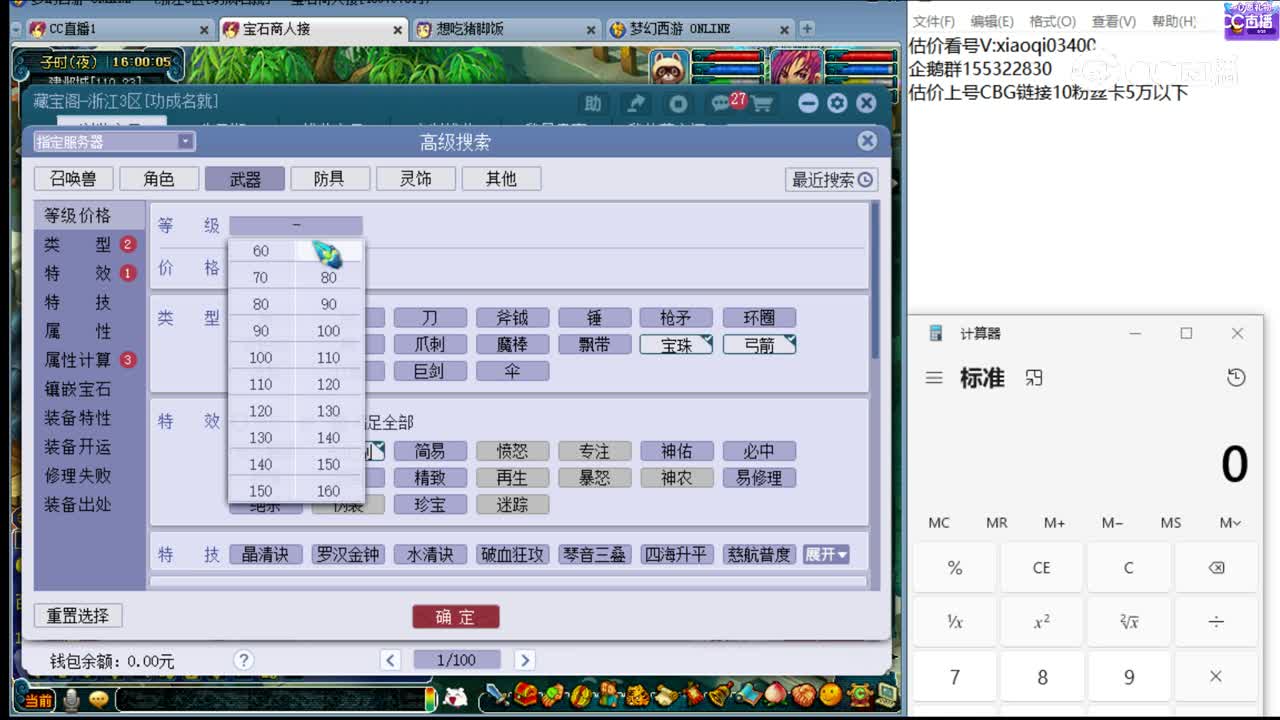 【主播点评】雪蚕之刺