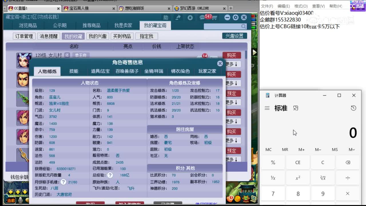 【主播点评】女儿村