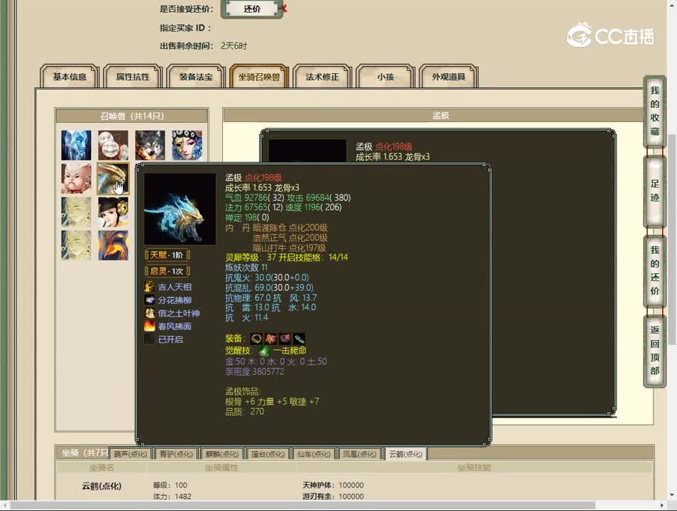 20230523水晶宫183男仙