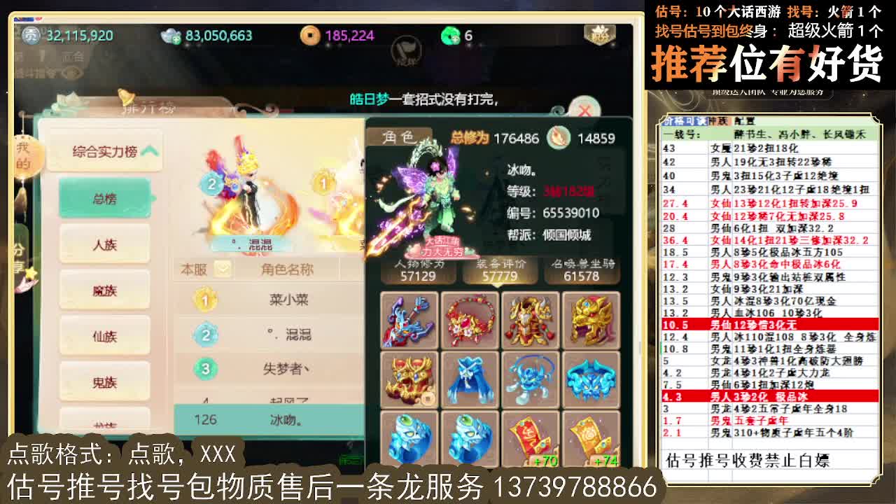 第一估价出号师全区物质定摆价 第2段
