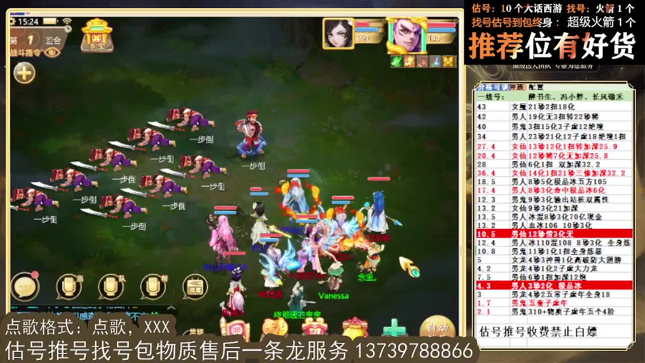 第一估价出号师全区物质定摆价 第3段