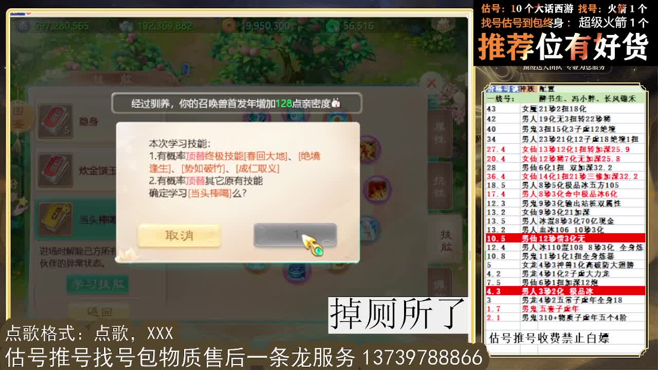 第一估价出号师全区物质定摆价 第4段