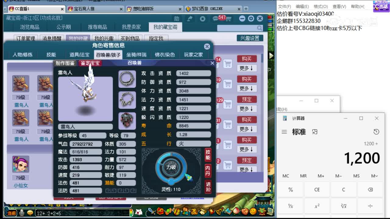 【主播点评】天宫