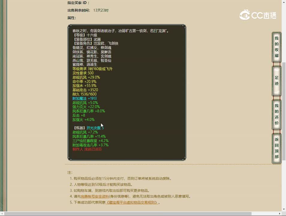 20230523傲雪凌霜风武器