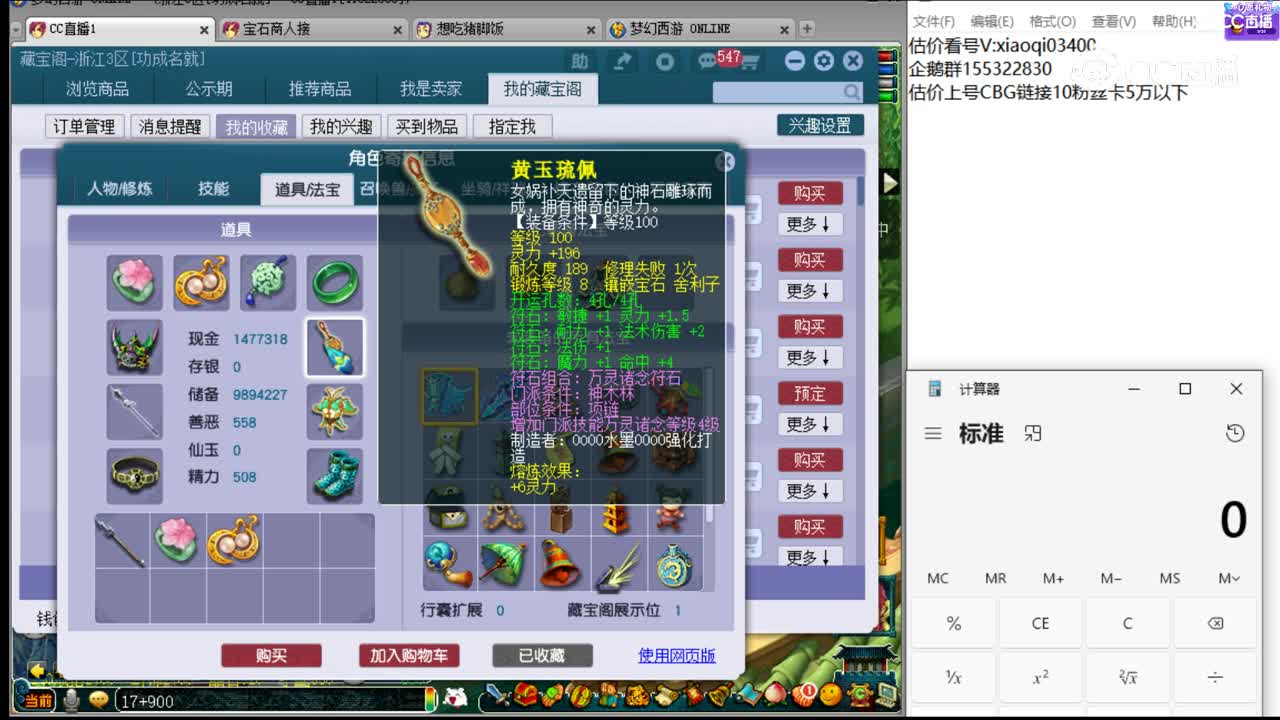 【主播点评】龙宫
