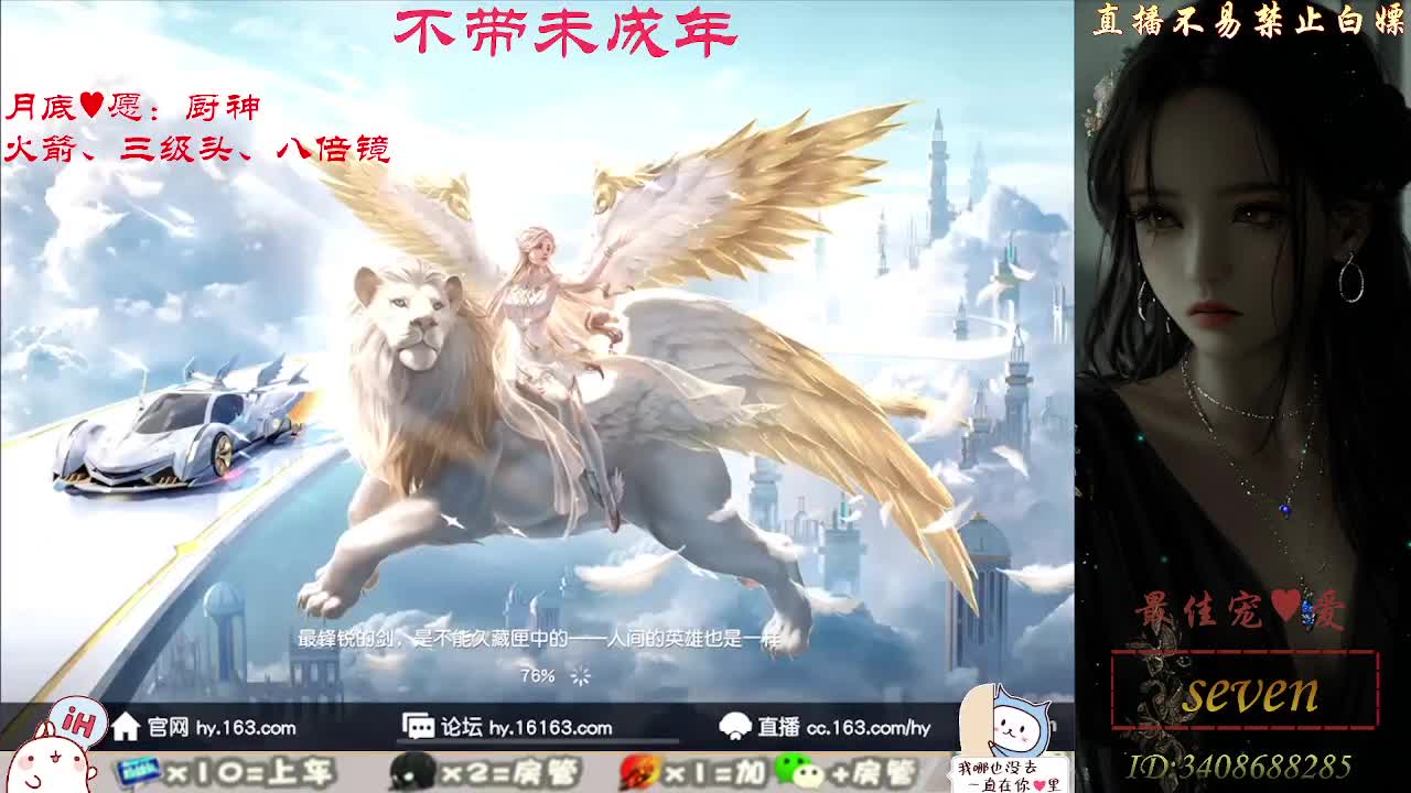 始于声音 忠于灵魂 第5段