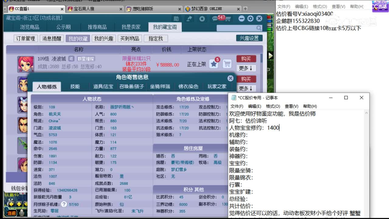 【主播点评】凌波城