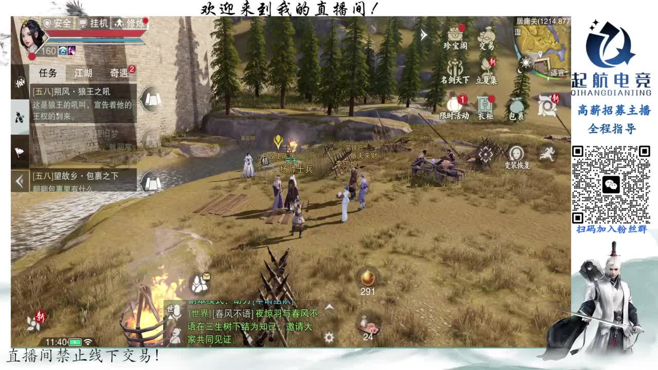 PVE爱好者 第5段