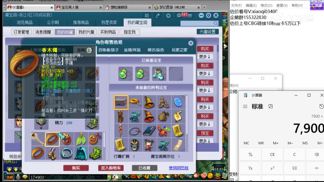 【主播点评】化生寺