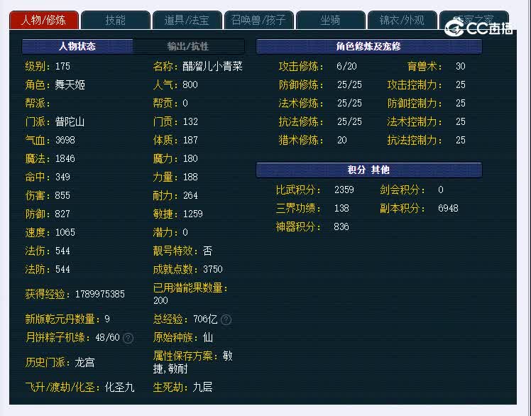 紫禁城175普陀山普陀山