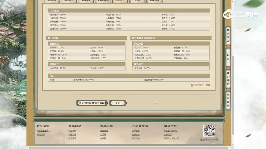 傲雪凌霜189男鬼39500