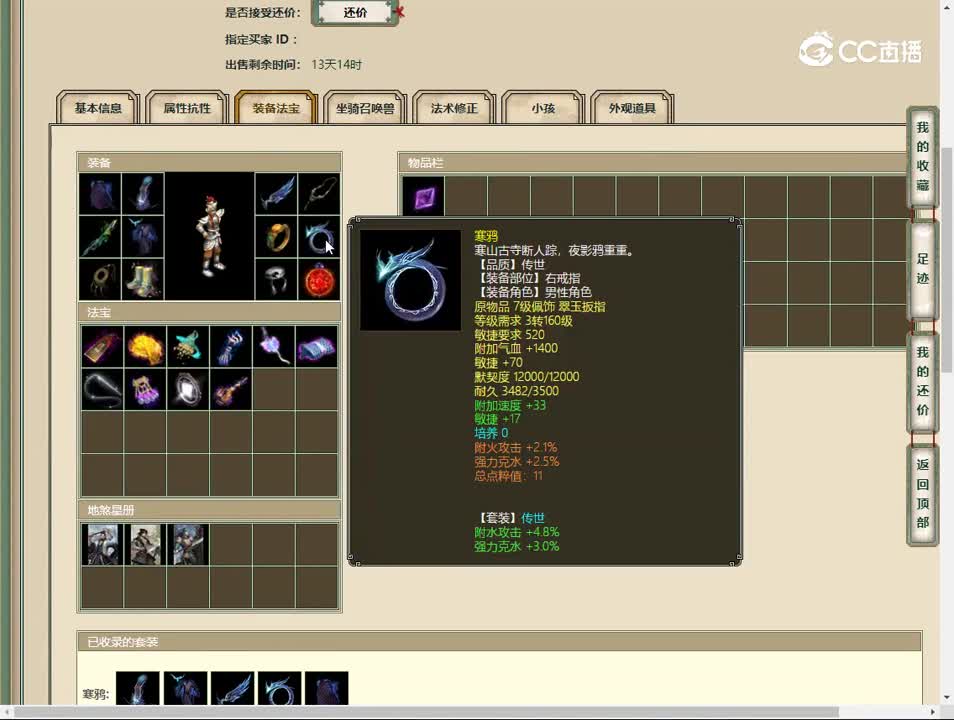 20230523君子一诺159男仙