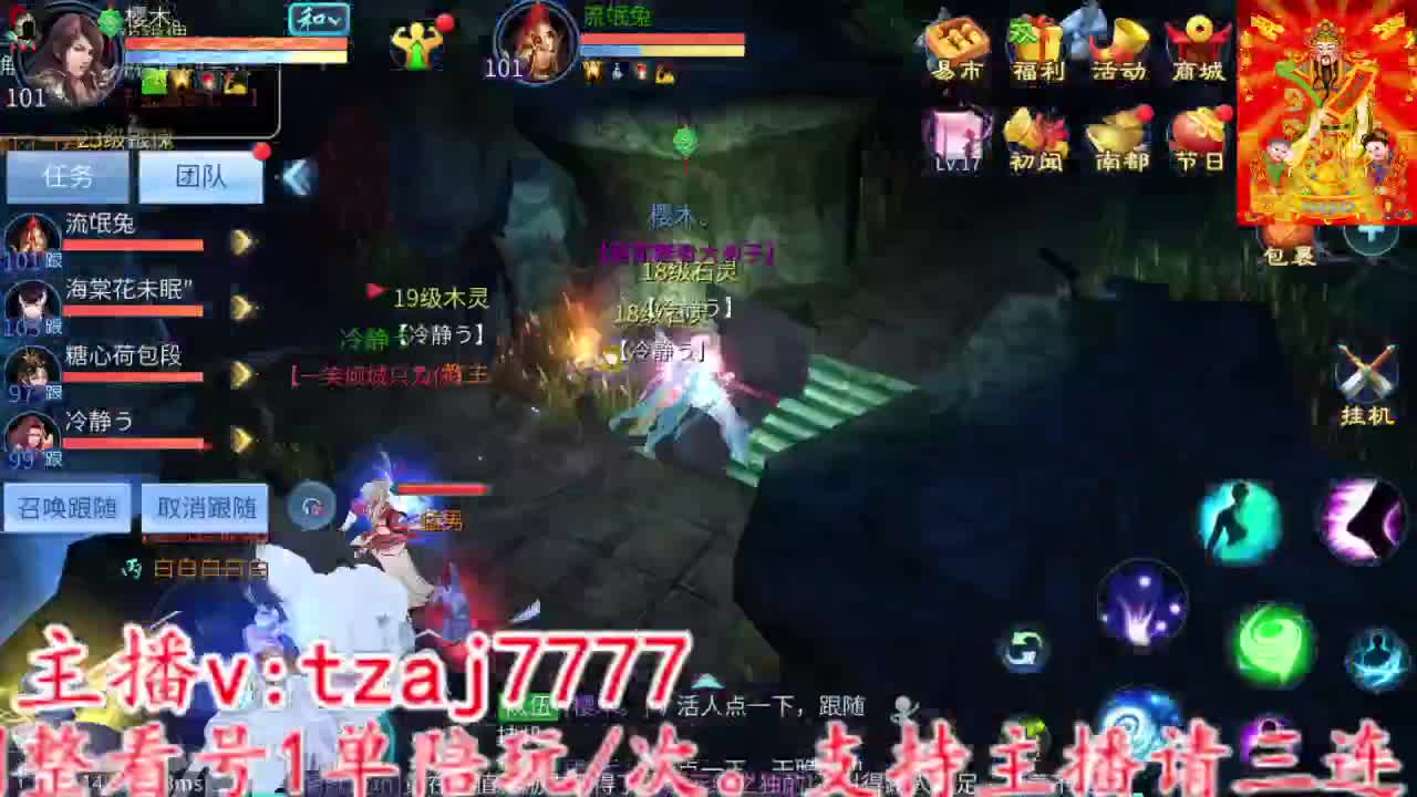 粉丝狂欢节 第1段