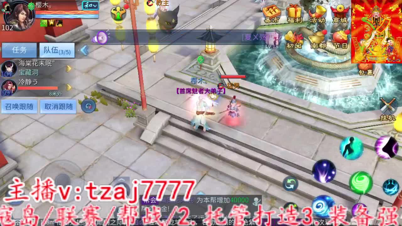 粉丝狂欢节 第3段