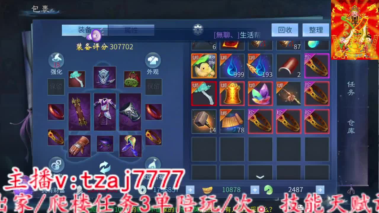 粉丝狂欢节 第4段