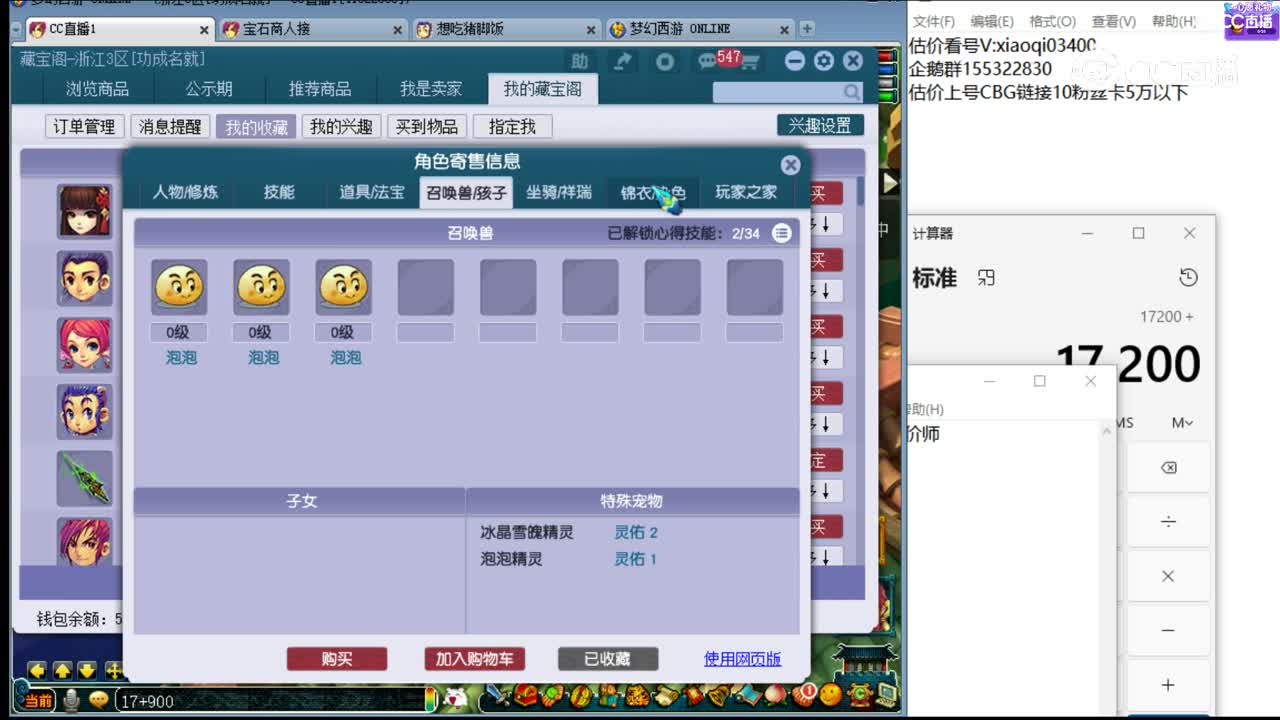 【主播点评】魔王寨