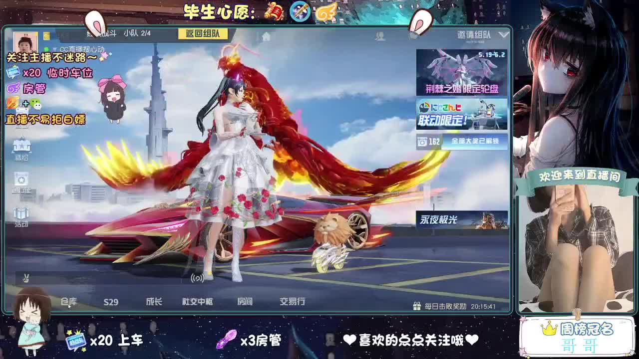 你心动了吗 第4段