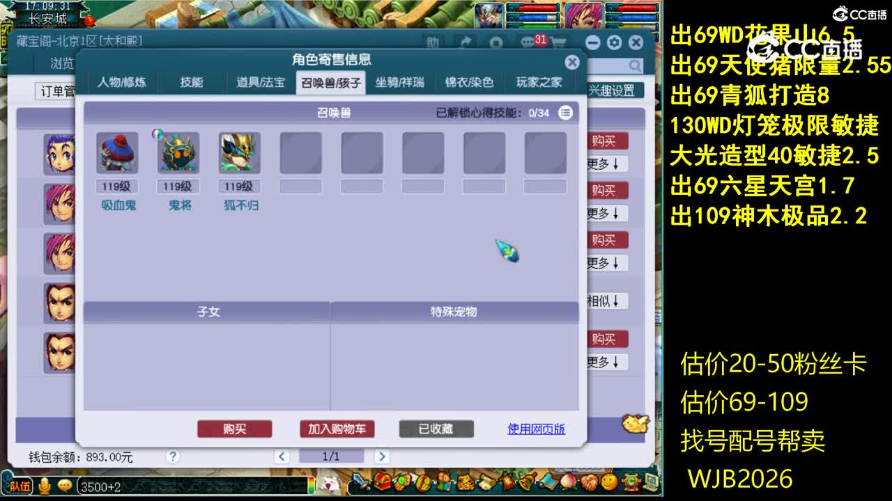 【主播点评】凌波城