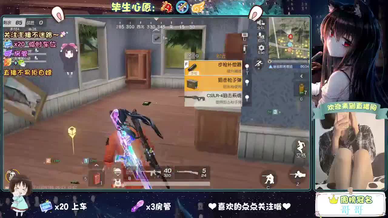 你心动了吗 第8段