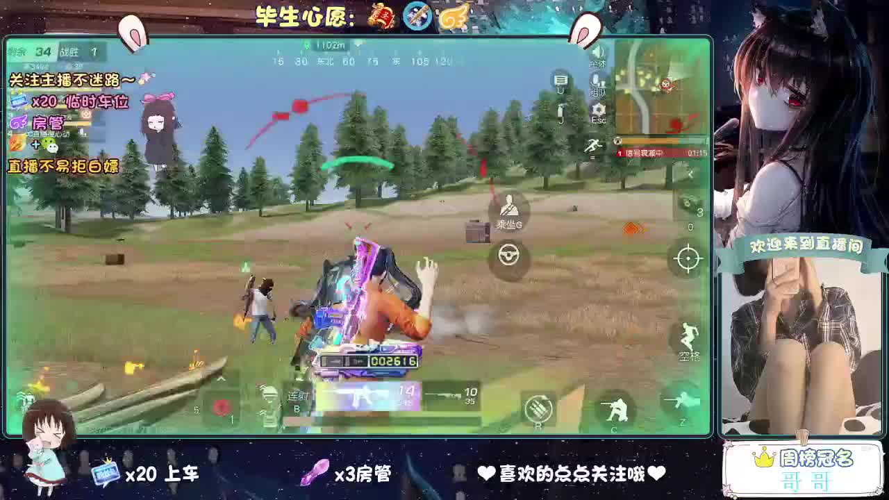 你心动了吗 第10段