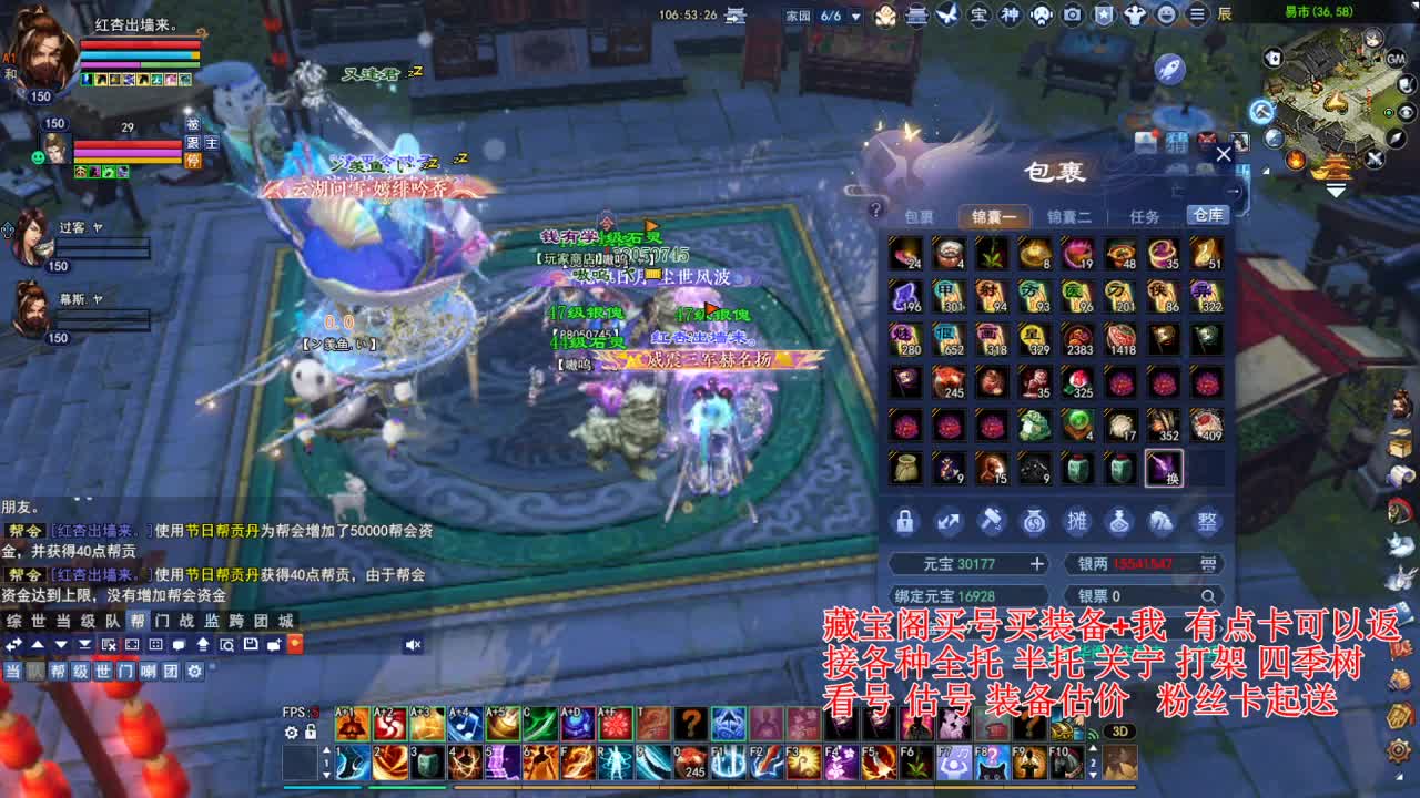 专业看号估号，接各种资源！ 第4段