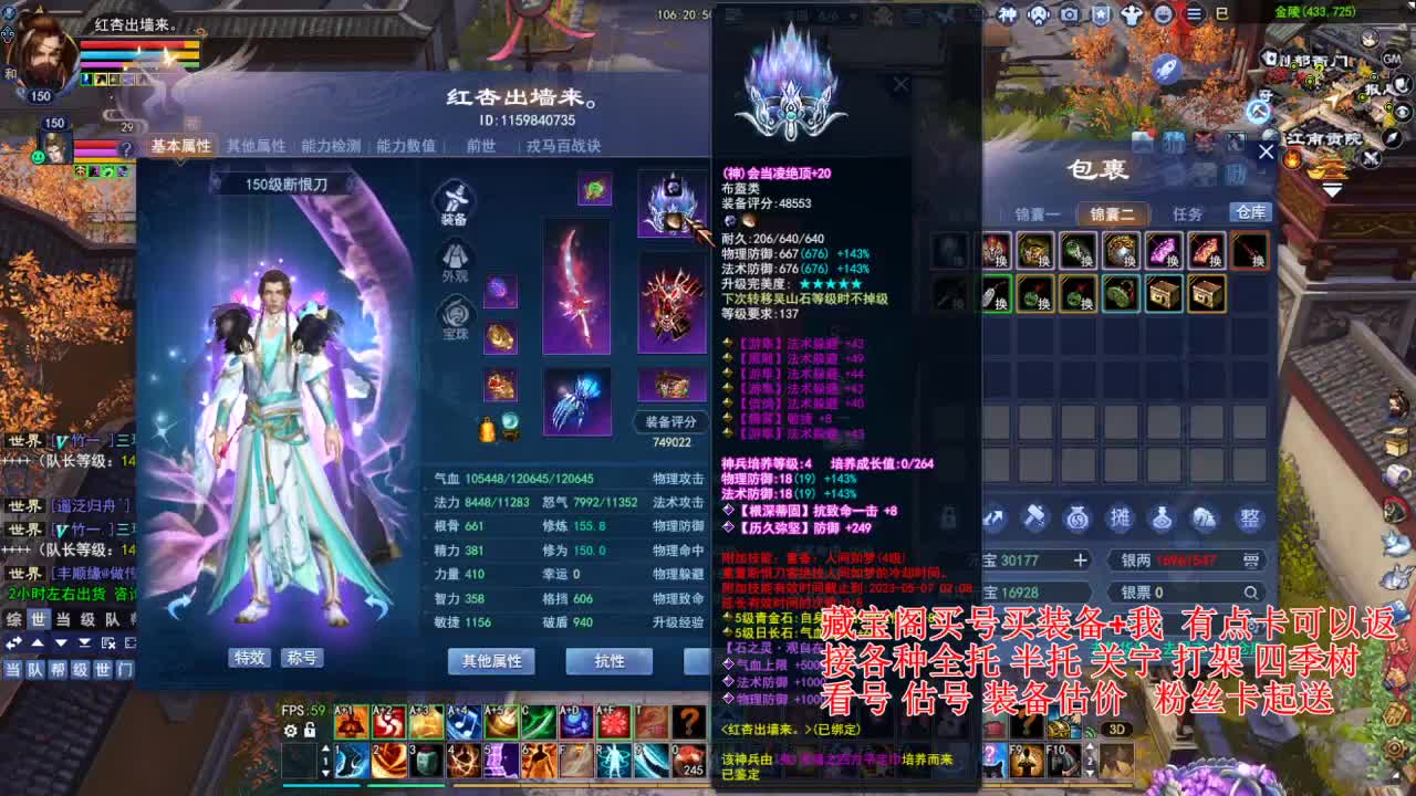 专业看号估号，接各种资源！ 第5段