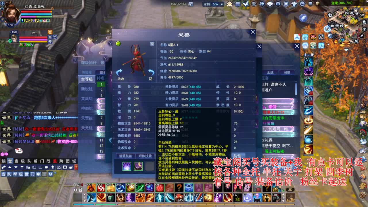 专业看号估号，接各种资源！ 第6段