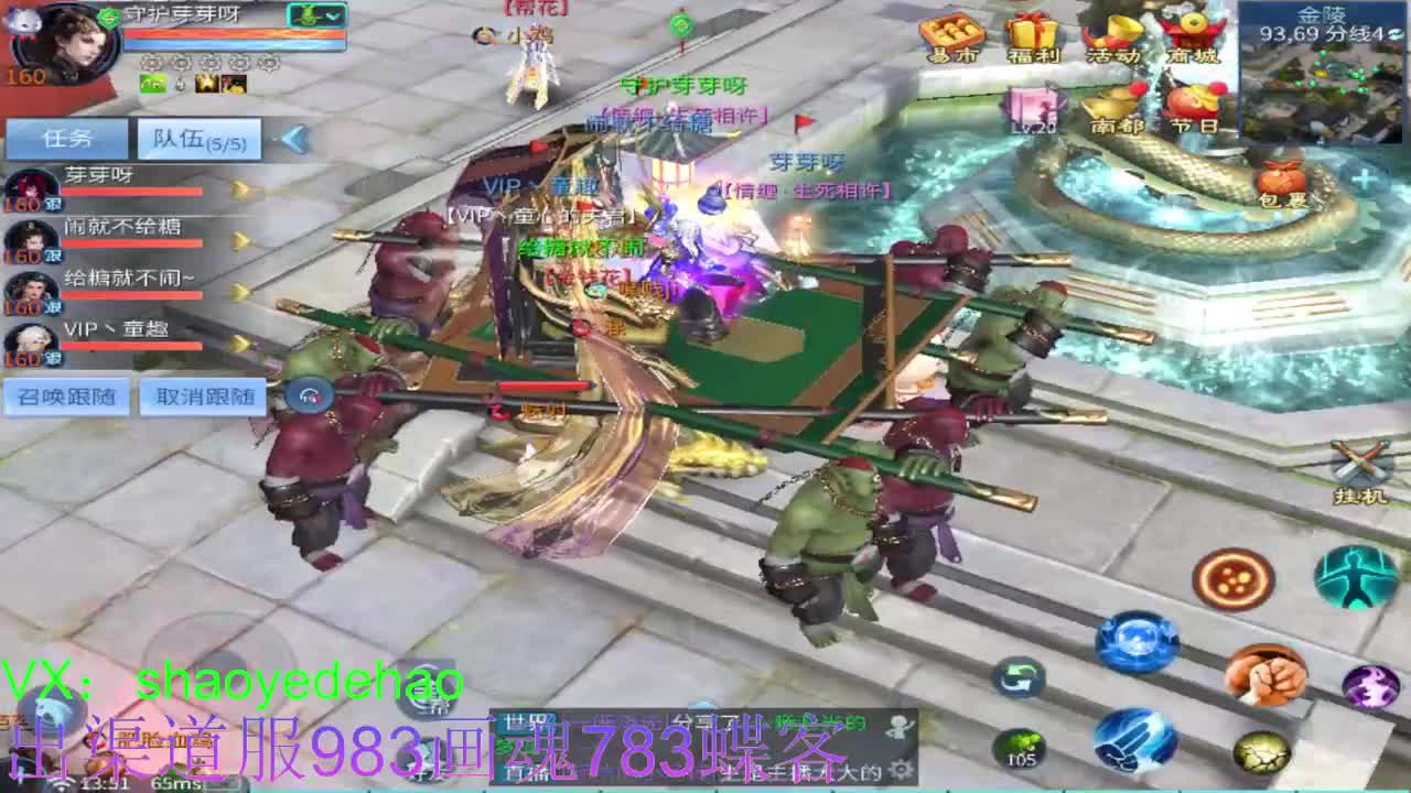 接托管 首席 合背饰 打造装备细节 第1段