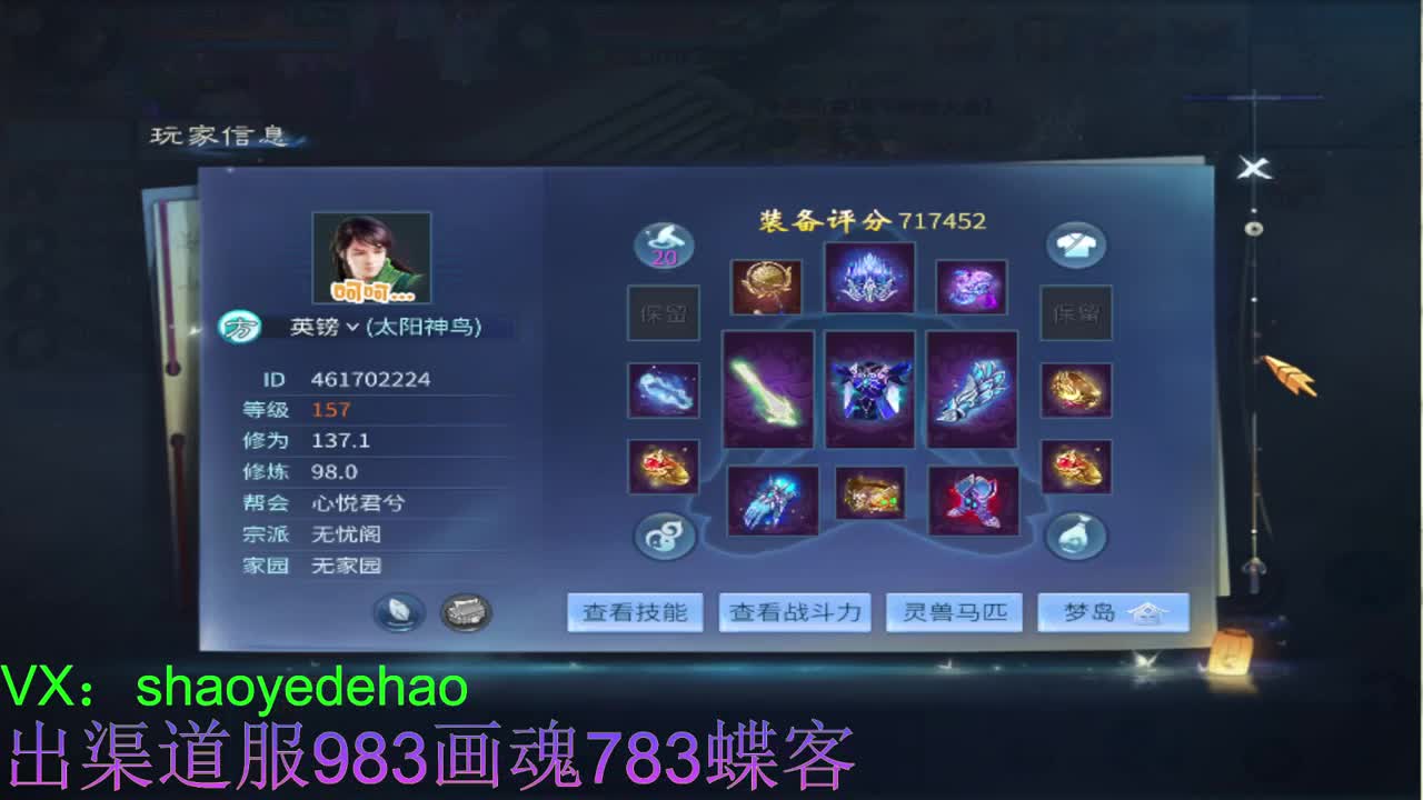 接托管 首席 合背饰 打造装备细节 第2段