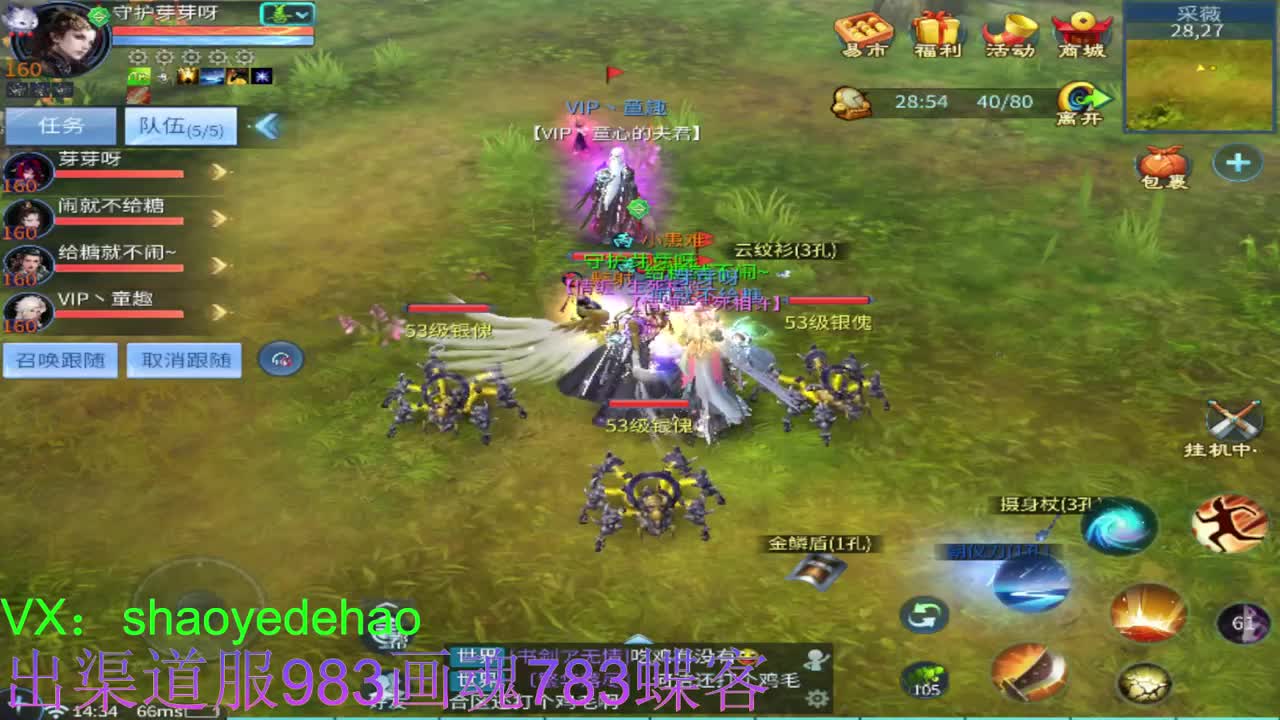 接托管 首席 合背饰 打造装备细节 第3段