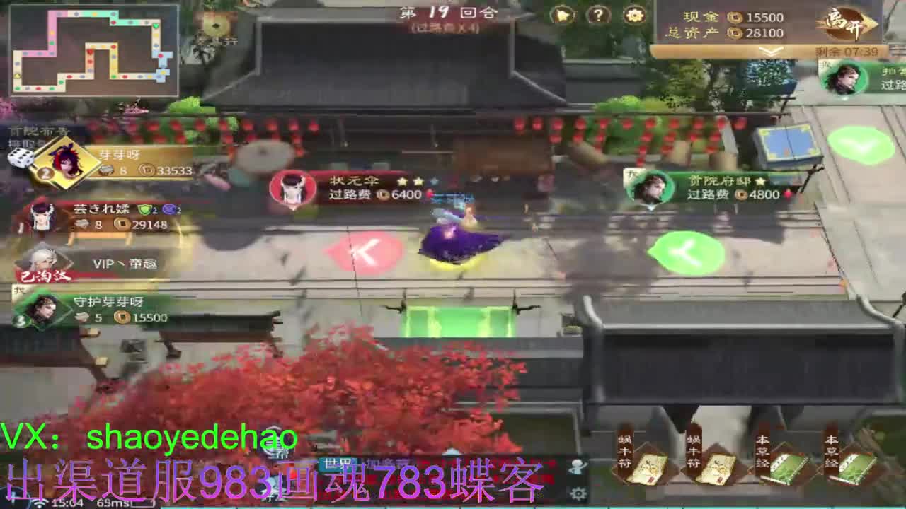 接托管 首席 合背饰 打造装备细节 第4段