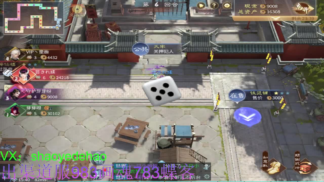 接托管 首席 合背饰 打造装备细节 第5段