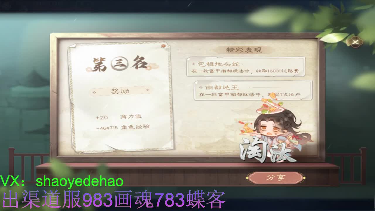 接托管 首席 合背饰 打造装备细节 第6段